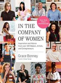 『自分で「始めた」女たち：「好き」を仕事にするための最良のアドバイス&インスピレーション』（原書）<br>In the Company of Women : Inspiration and Advice from over 100 Makers, Artists, and Entrepreneurs