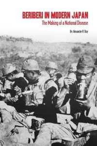Beriberi in Modern Japan : The Making of a National Disease (Rochester Studies in Medical History)