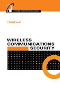 無線通信セキュリティ<br>Wireless Communications Security