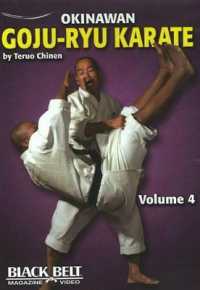 Okinawan Goju-ryu Karate, Vol. 4 -- DVD video 〈4〉