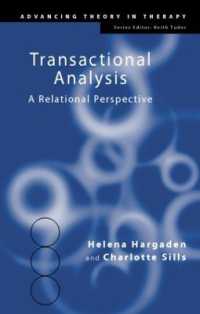 精神療法における交流分析<br>Transactional Analysis : A Relational Perspective (Advancing Theory in Therapy)