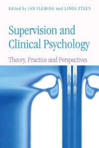 臨床心理学におけるスーパーヴィジョン<br>Supervision and Clinical Psychology : Theory, Practice and Perspectives