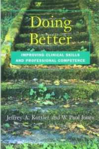 臨床技能・能力の改善<br>Doing Better : Improving Clinical Skills and Professional Competence