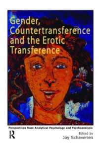 ジェンダー、逆転移と性愛的転移<br>Gender, Countertransference and the Erotic Transference : Perspectives from Analytical Psychology and Psychoanalysis