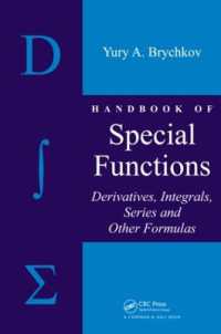特殊関数ハンドブック<br>Handbook of Special Functions : Derivatives, Integrals, Series and Other Formulas