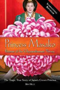 『プリンセス・マサコ』（原書）<br>Princess Masako : Prisoner of the Chrysanthemum Throne