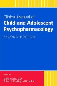 小児・青年の精神薬理学・臨床マニュアル（第２版）<br>Clinical Manual of Child and Adolescent Psychopharmacology （2ND）