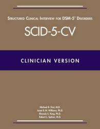 精神科診断構造化面接（SCID-5-CV)<br>Structured Clinical Interview for DSM-5® Disorders—Clinician Version (SCID-5-CV)