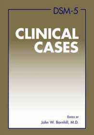 DSM-5臨床ケース<br>DSM-5 Clinical Cases （1ST）