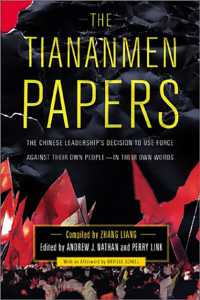 天安門文書<br>The Tiananmen Papers