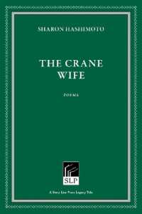 The Crane Wife （2ND）