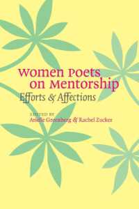 女性詩人が教える師弟関係の妙<br>Women Poets on Mentorship : Efforts and Affections