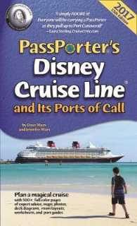 PassPorter's Disney Cruise Line and Its Ports of Call 2017 (Passporter) （14TH）