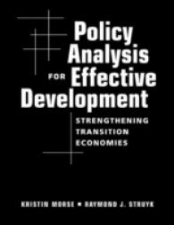 効果的開発のための政策分析：移行経済国の強化<br>Policy Analysis for Effective Development : Strengthening Transition Economies