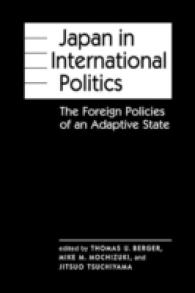 土山實男（共）編／国際政治の中の日本：順応性ある国家の対外政策<br>Japan in International Politics : The Foreign Policies of an Adaptive State