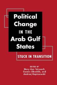 アラブ湾岸諸国の政治的変化：改革の立往生<br>Political Change in the Arab Gulf States : Stuck in Transition