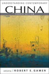 現代中国の理解（第４版）<br>Understanding Contemporary China (Understanding Introductions to the States and Regions of the Contemporary World) （4TH）