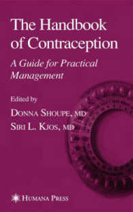 避妊ハンドブック<br>The Handbook of Contraception : A Guide for Practical Management (Current Clinical Practice Series)