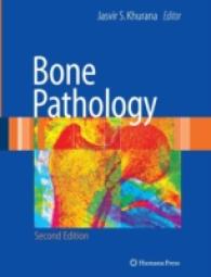 骨の病理学（第２版）<br>Bone Pathology （2ND）