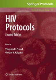 HIV実験プロトコル（第２版）<br>HIV Protocols (Methods in Molecular Biology) 〈Vol. 485〉 （2ND）
