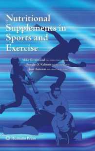 スポーツ・運動のための栄養補助製品<br>Nutritional Supplements in Sports and Exercise