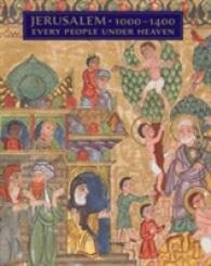 11-14世紀エルサレムの歴史と美術（メトロポリタン美術館展示図録）<br>Jerusalem, 1000-1400 : Every People under Heaven
