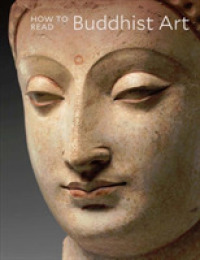 仏教美術の読みかた<br>How to Read Buddhist Art (The Metropolitan Museum of Art - How to Read)