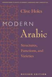 現代アラビア語：構造、機能、変種<br>Modern Arabic : Structures, Functions, and Varieties, Revised Edition (Georgetown Classics in Arabic Languages and Linguistics series) （2ND）