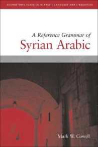 シリア・アラビア語文法（ＣＤ付）<br>A Reference Grammar of Syrian Arabic : With Audio Cd Based on the Dialect of Damascus （PAP/COM）