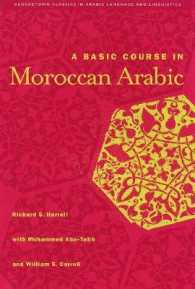 A Basic Course in Moroccan Arabic with MP3 Files (Georgetown Classics in Arabic Languages and Linguistics series)