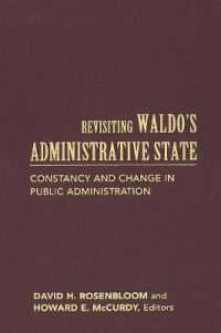 Ｄ．ワルドー『行政国家』再訪<br>Revisiting Waldo's Administrative State : Constancy and Change in Public Administration (Public Management and Change series)