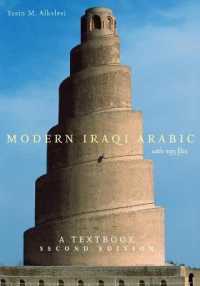 Modern Iraqi Arabic with MP3 Files : A Textbook （2ND）