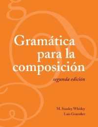 スペイン語作文文法（第２版）<br>Gramática para la composición : Segunda edición
