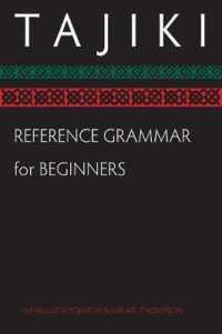 タジク語：初心者のための文法<br>Tajiki Reference Grammar for Beginners