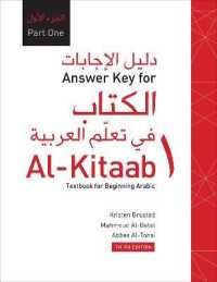 Answer Key for Al-Kitaab fii Tacallum al-cArabiyya : A Textbook for Beginning ArabicPart One, Third Edition （3RD）