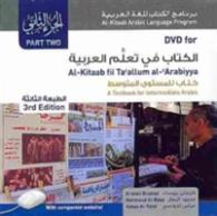 Al-Kitaab fii Tac'allum al-Arabiyya : A Textbook for Intermediate Arabic （3 DVDR）