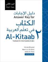 Answer Key for Al-Kitaab fii Tacallum al-cArabiyya : A Textbook for Intermediate ArabicPart Two, Third Edition （3RD）