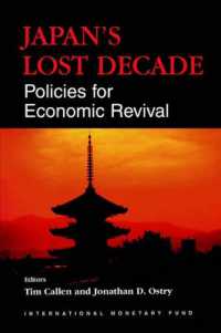 ＩＭＦ刊／日本の失われた１０年<br>Japan's Lost Decade : Policies for Economic Revival