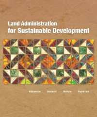 持続可能な開発のための土地管理<br>Land Administration for Sustainable Development