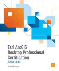 Esri ArcGIS Desktop Professional Certification （STG）