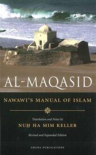 Manual of Islam (Nawawi's) : Al Maqasid （2ND）