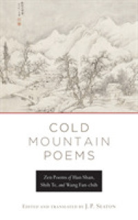 Cold Mountain Poems : Zen Poems of Han Shan, Shih Te, and Wang Fan-chih （Reprint）