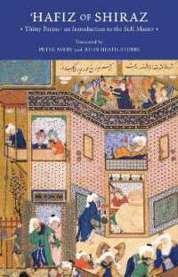 Hafiz of Shiraz : Thirty Poems: an Introduction to the Sufi Master
