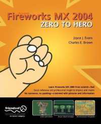 Fireworks MX 2004 Zero to Hero （1st）