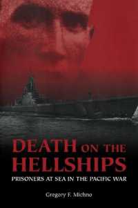 太平洋戦争中の日本軍の海上の捕虜<br>Death on the Hellships : Prisoners at Sea in the Pacific War