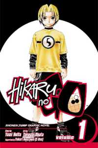 小畑健「ヒカルの碁」（英訳）Vol. 1<br>Hikaru no Go, Vol. 1 (Hikaru No Go)