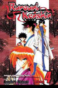 和月伸宏「るろうに剣心」（英訳）Vol. 4<br>Rurouni Kenshin, Vol. 4 (Rurouni Kenshin)