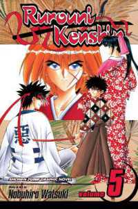 和月伸宏「るろうに剣心」（英訳）Vol. 5<br>Rurouni Kenshin, Vol. 5 (Rurouni Kenshin)