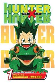 冨樫義博「ハンターハンター」（英訳）Vol. 1<br>Hunter x Hunter, Vol. 1 (Hunter X Hunter)