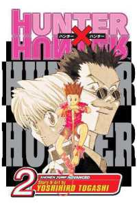 冨樫義博「ハンターハンター」（英訳）Vol. 2<br>Hunter x Hunter, Vol. 2 (Hunter X Hunter)